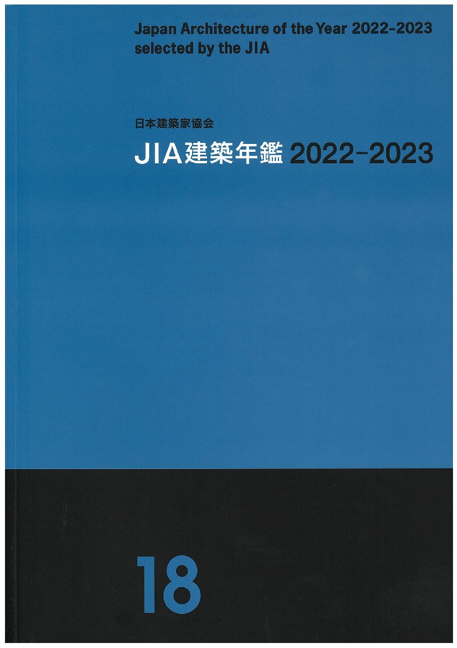 出版図書 | JIA 公益社団法人 日本建築家協会